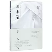 音像四季录艾玛