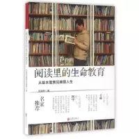 音像阅读里的生命教育(从绘本里预见美丽人生)刘清彦