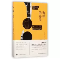 音像狗样的春天(精)(法)帕特里克·莫迪亚诺|译者:徐和瑾