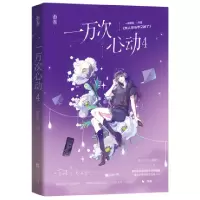 音像一万次心动4一路烦花