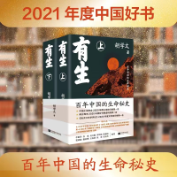 音像有生(上下)(精)胡学文|责编:黄孝阳//唐婧