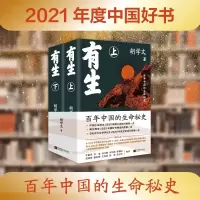 音像有生(上下)(精)胡学文|责编:黄孝阳//唐婧