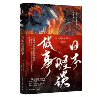 音像日本怪谈故事(日)小泉八云|责编:戴婕|译者:子衣