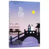 音像有匪(4挽山河大结局)Priest