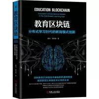 音像教育区块链:分布式学的教育模式创新嘉文,周华丽
