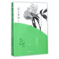音像花言茶语/优雅女神成长手册张少艾|绘画:曹莺倩