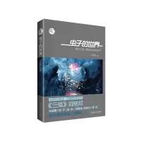 音像虫子的世界刘慈欣