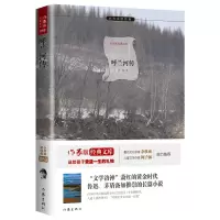 音像呼兰河传(**)/作家版经典文库/小书虫读经典萧红