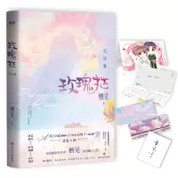 音像玫瑰挞:完结篇普通版飞机盒栖见