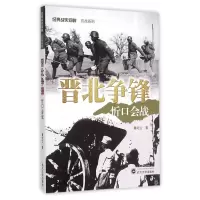 音像晋北争锋(忻口会战)/经典战史回眸抗战系列童屹立