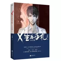 音像X生存手札·天心月狐(签名版)小佚