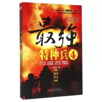 音像特种兵(4终结篇)丛林狼