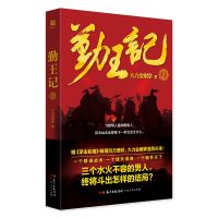 音像勤王记(2)签名本大力金刚掌