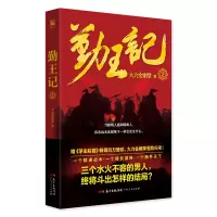 音像勤王记(2)签名本大力金刚掌
