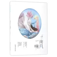 音像南风喃签名本七微