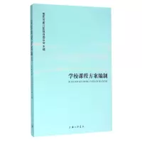 音像学校课程方案编制编者:重庆市南川区教育委员会