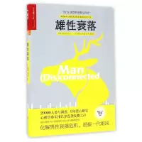 音像雄衰落(美)菲利普·津巴多//尼基塔·库隆布|译者:徐卓