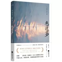 音像悉达多赫尔曼·黑塞著