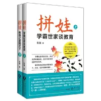 音像拼娃(上下)张捷