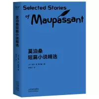 音像莫泊桑短篇小说精选(法)居伊·德·莫泊桑|译者:柳鸣九