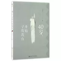音像40岁开始学做教育万玮