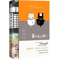 音像夏目友人帐(日)村井贞之|译者:廖雯雯