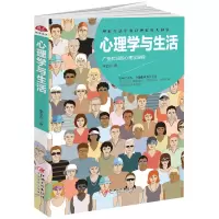 音像心理学与生活(广受欢迎的心理学课程)李金水