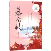 音像慕南枝(1如梦初醒)吱吱