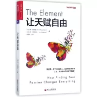 音像让天赋自由(英)肯·罗宾逊//(美)卢·阿罗尼卡|译者:李慧中