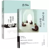 音像你心柔软却有力量+林清玄散文精选(共2册)林清玄