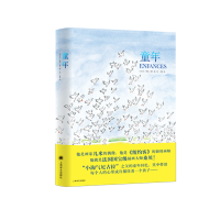 音像童年(精)(法)让-雅克·桑贝|译者:黄荭|绘画:(法)让-雅克·桑贝