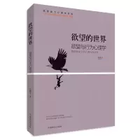 音像的世界(与行为心理学)/动力心理学书系张振学