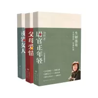 音像戎装女人刘静