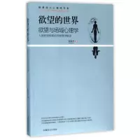 音像的世界(与场域心理学)/动力心理学书系张振学