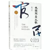 音像天堂蒜薹之歌莫言|责编:王丽荣