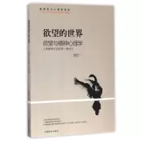 音像的世界(与精神心理学)/动力心理学书系张振学