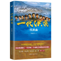 音像一代洪商金瓦刀