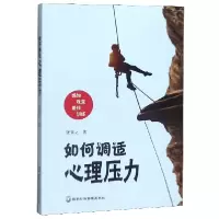音像如何适理压力张青之|责编:刘锦
