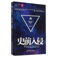 音像史前入侵/异度侠科幻探案笔记异度侠