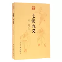 音像七侠五义/古典文库改编:(清)俞樾|口述:(清)石玉昆