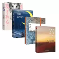 音像罗生门(日)夏目漱石
