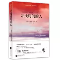 音像寻找时间的人(爱尔兰)凯·汤森|译者:闫雪莲