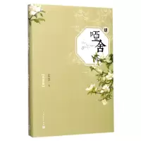 音像哑舍(典藏版4)(精)玄色