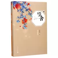 音像哑舍(典藏版2)(精)玄色