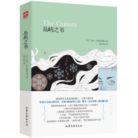 音像岛屿之书(英)艾米·利普特罗特|译者:高天航