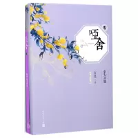 音像哑舍(典藏版零)(精)玄色