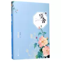音像哑舍(典藏版5)(精)玄色