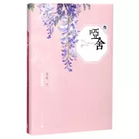 音像哑舍(典藏版3)(精)玄色