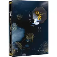 音像哑舍(古董小传)玄色|绘画:晓泊