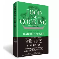 音像食物与厨艺(蔬果香料谷物)(美)哈洛德·马基|译者:蔡承志